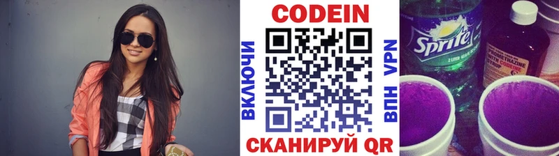 Codein напиток Lean (лин)  Купить  Пыталово 
