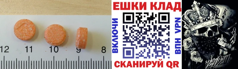 ЭКСТАЗИ 300 mg  Купить  Пыталово 