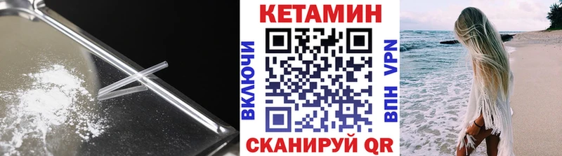Купить  Пыталово  Кетамин VHQ 