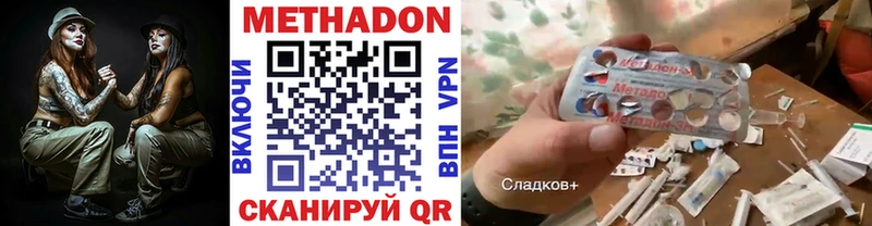 Метадон белоснежный  Купить где  Пыталово 